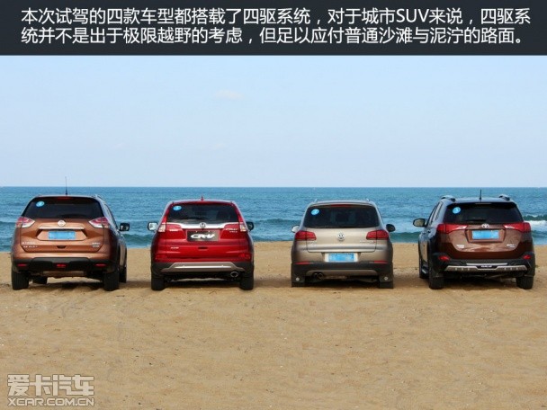 東風本田CRV;上海大眾途觀;東風日產奇駿;一汽豐田RAV4