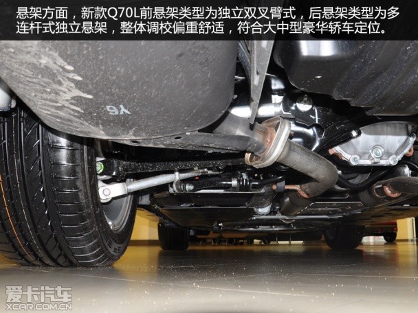 實拍新英菲尼迪Q70L