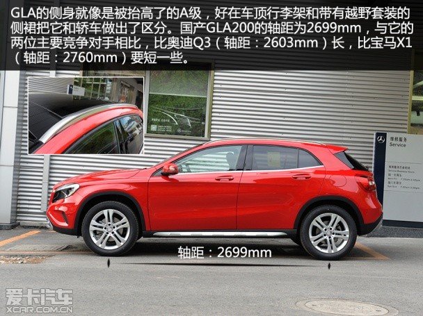 實拍北京奔馳GLA