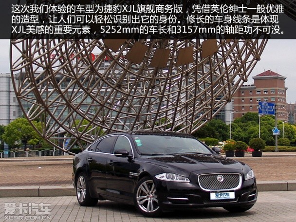 捷豹XJL品質(zhì)測(cè)試