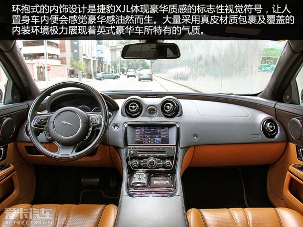 捷豹XJL品質測試