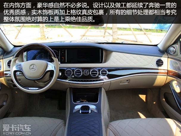 梅賽德斯-邁巴赫2015款邁巴赫S級