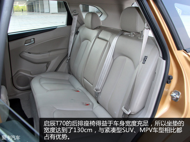 啟辰T70;SUV;空間