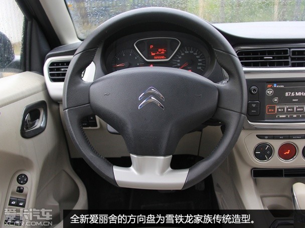 全新愛麗舍品質(zhì)測試