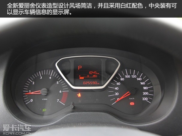 全新愛麗舍品質(zhì)測試