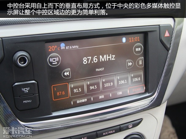 全新愛麗舍品質(zhì)測試