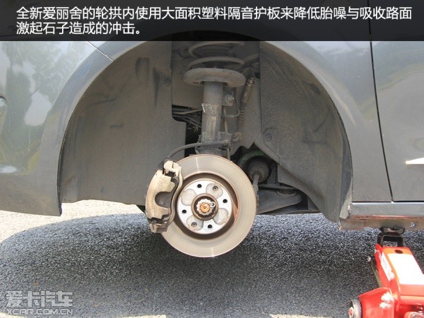 全新愛麗舍品質(zhì)測試