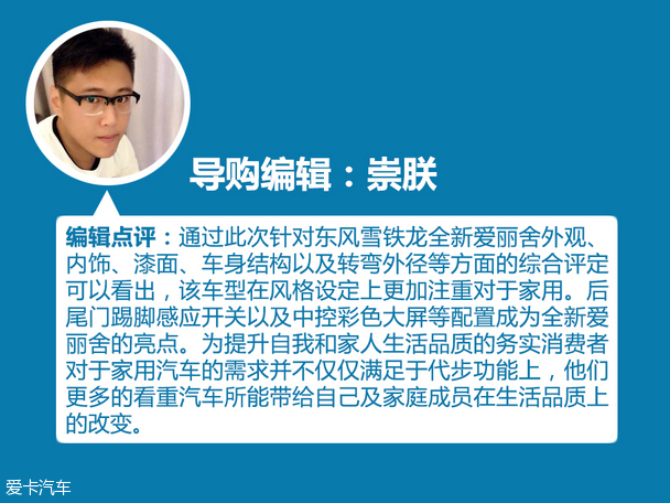 全新愛麗舍品質(zhì)測試