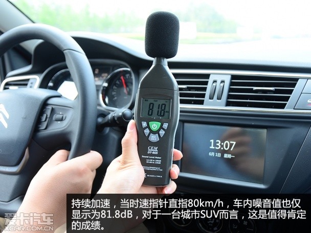 雪鐵龍C3-XR舒適度測試