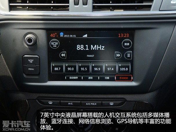 雪鐵龍C3-XR舒適度測試