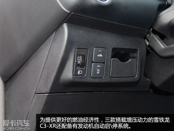 雪鐵龍C3-XR舒適度測試