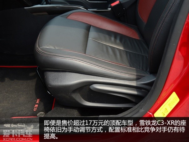 雪鐵龍C3-XR舒適度測試
