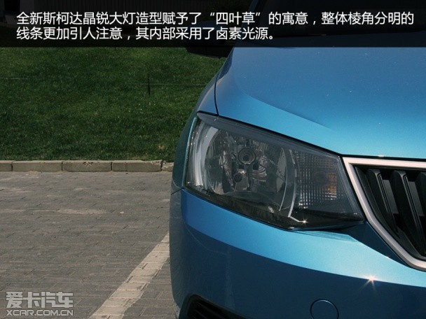 上海大眾斯柯達2015款晶銳