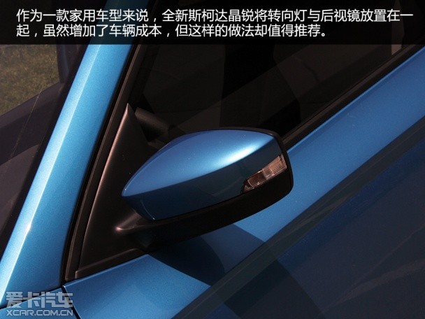 上海大眾斯柯達2015款晶銳