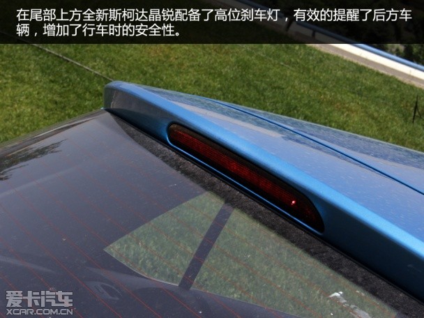 上海大眾斯柯達2015款晶銳