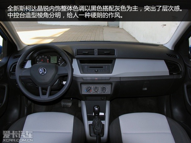 上海大眾斯柯達2015款晶銳