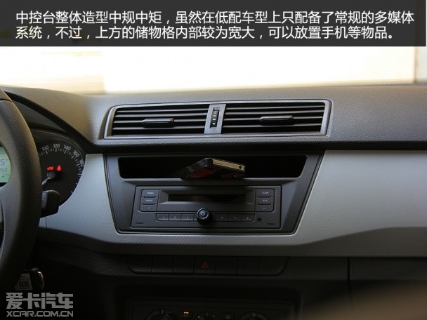 上海大眾斯柯達2015款晶銳