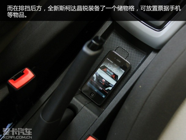 上海大眾斯柯達2015款晶銳