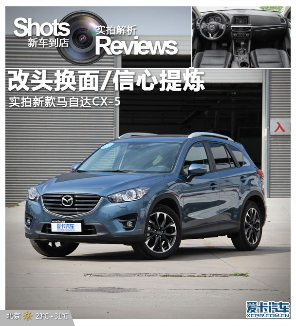 新款马自达CX-5