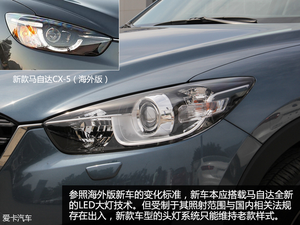 新款马自达CX-5