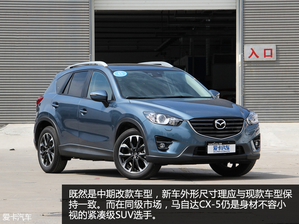 新款马自达CX-5