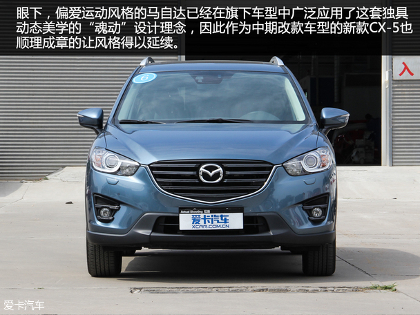 新款马自达CX-5