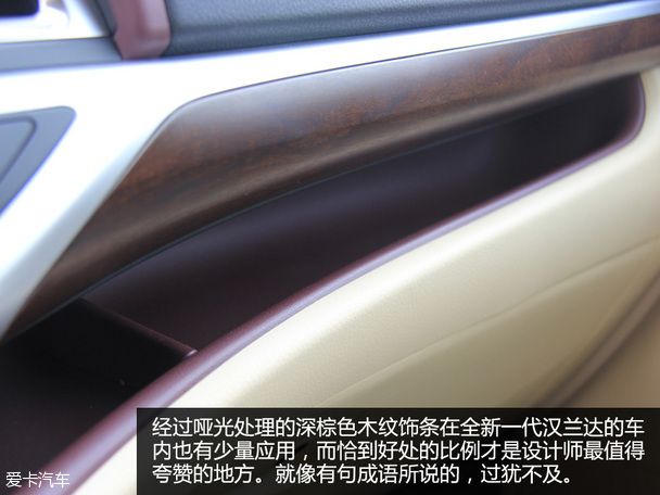 家庭忠实旅伴 广汽丰田汉兰达品质测试