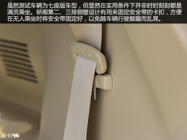 家庭忠实旅伴 广汽丰田汉兰达品质测试