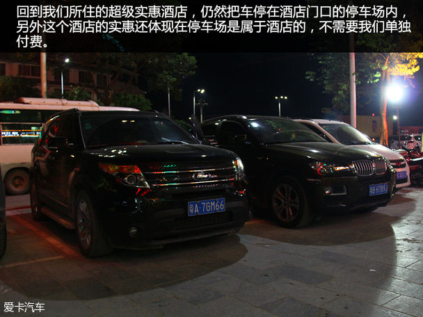 探险者游记