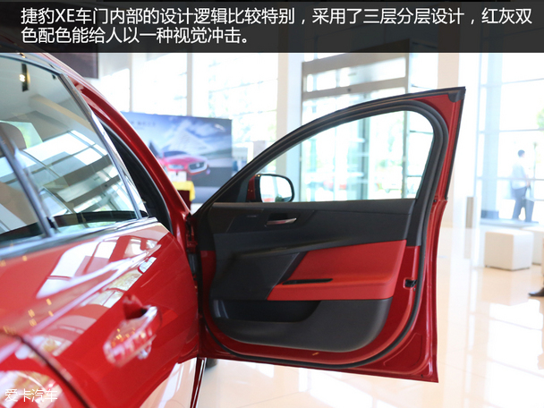 實(shí)拍捷豹XE