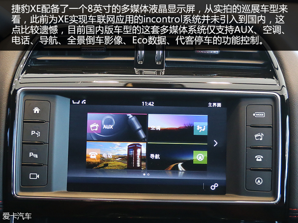 實(shí)拍捷豹XE