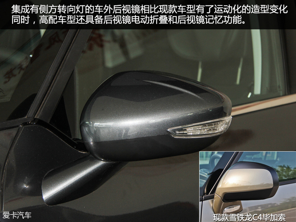 新一代雪鐵龍C4畢加索