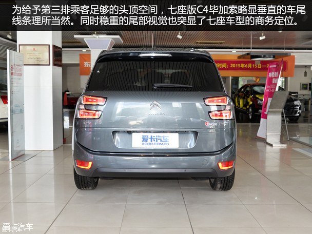 新一代雪鐵龍C4畢加索