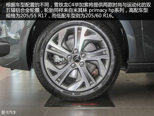 新一代雪鐵龍C4畢加索