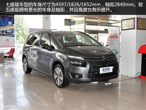 新一代雪鐵龍C4畢加索