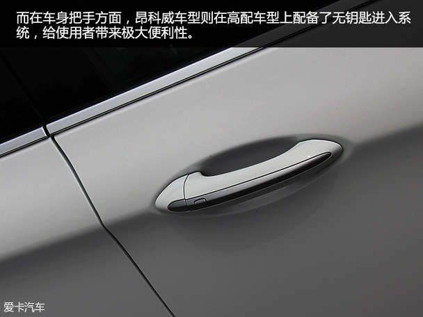 上汽通用別克2015款昂科威