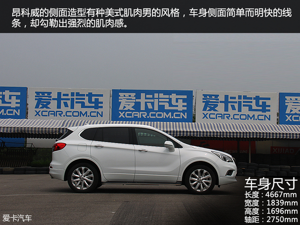 上汽通用別克2015款昂科威