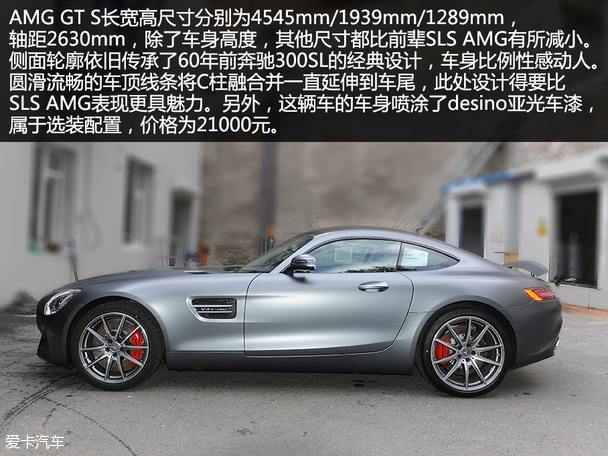 實拍AMG GT S