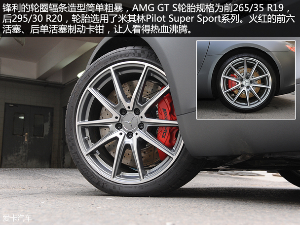 实拍AMG GT S