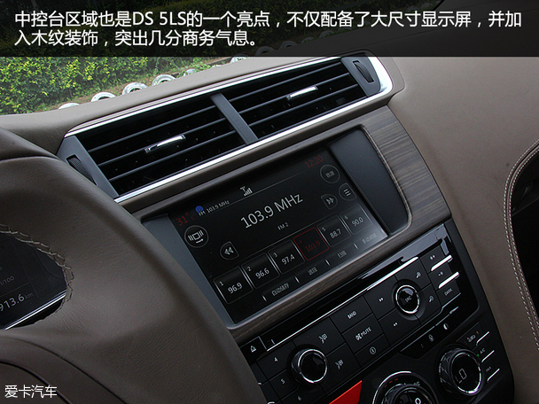 长安PSA2015款DS 5LS