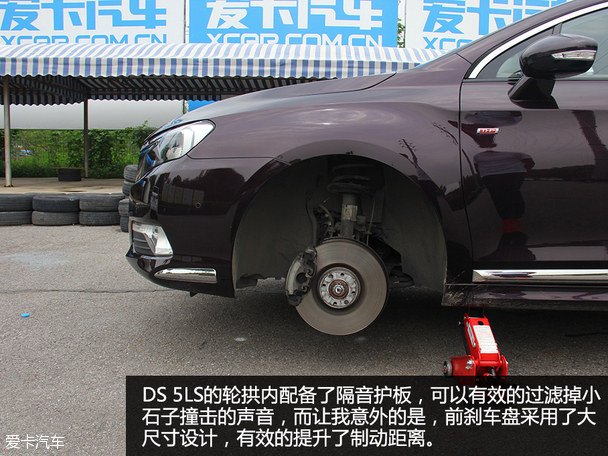 長(zhǎng)安PSA2015款DS 5LS