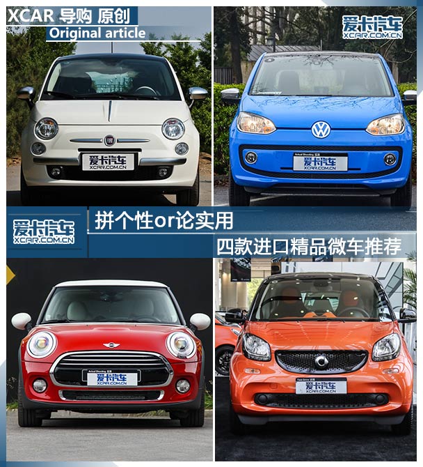四款精品微車推薦