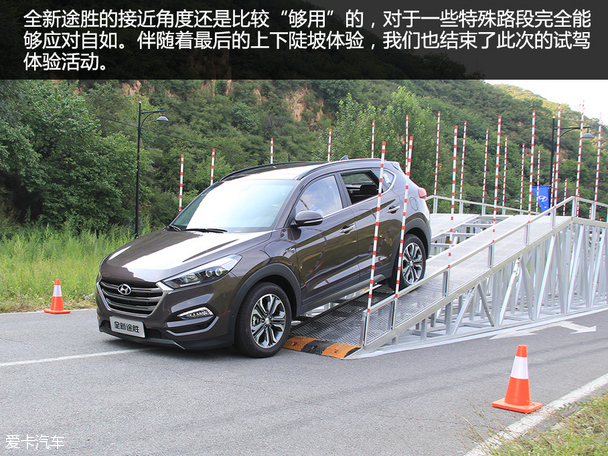 新途勝試駕體驗