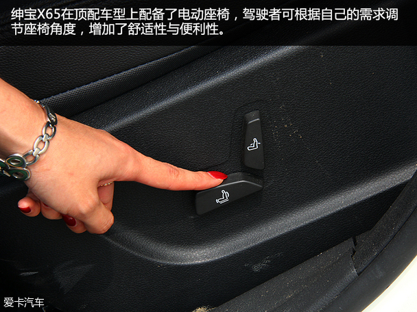 北汽紳寶2015款紳寶X65