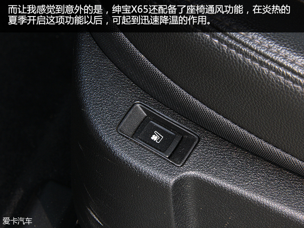 北汽紳寶2015款紳寶X65