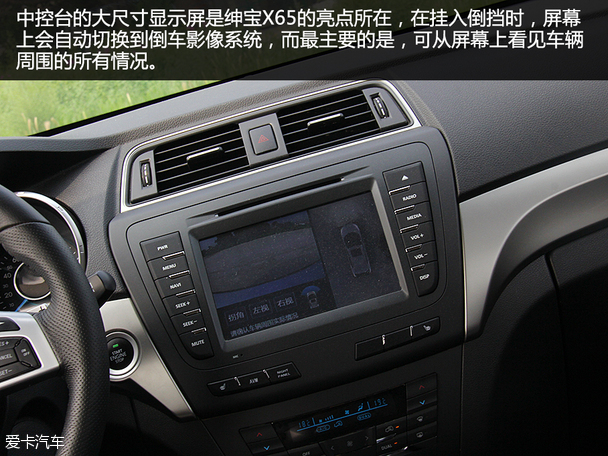 北汽紳寶2015款紳寶X65