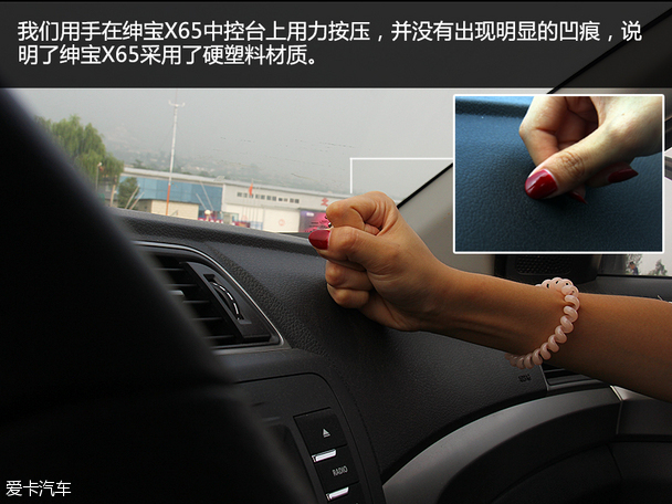 北汽紳寶2015款紳寶X65