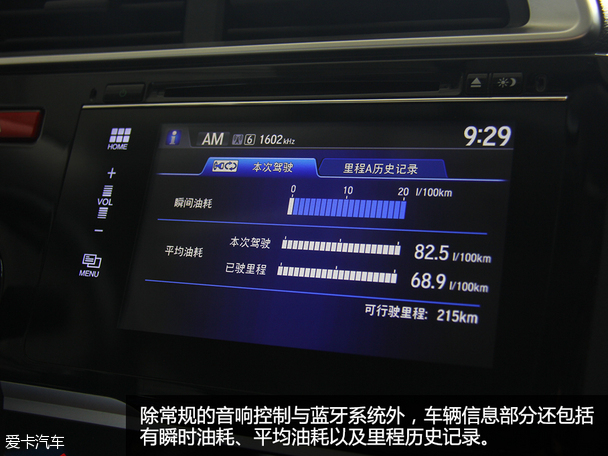 2014款 本田飞度 1.5LCVT领先型
