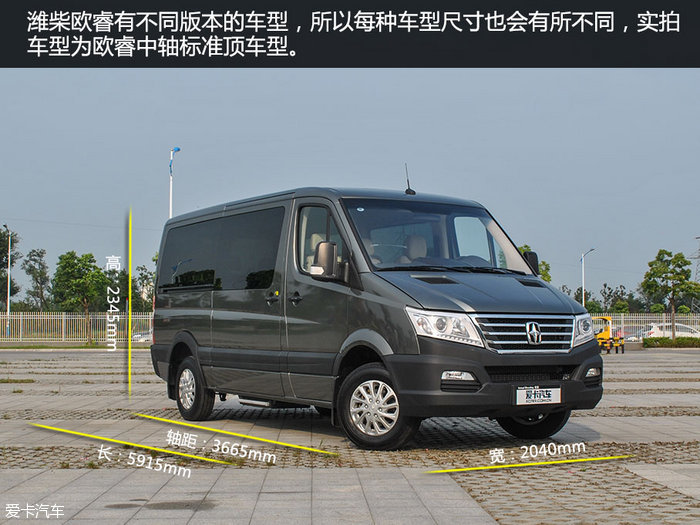 商务车——潍柴欧睿已经量产,编辑静态体验潍柴欧睿中轴标准顶12座