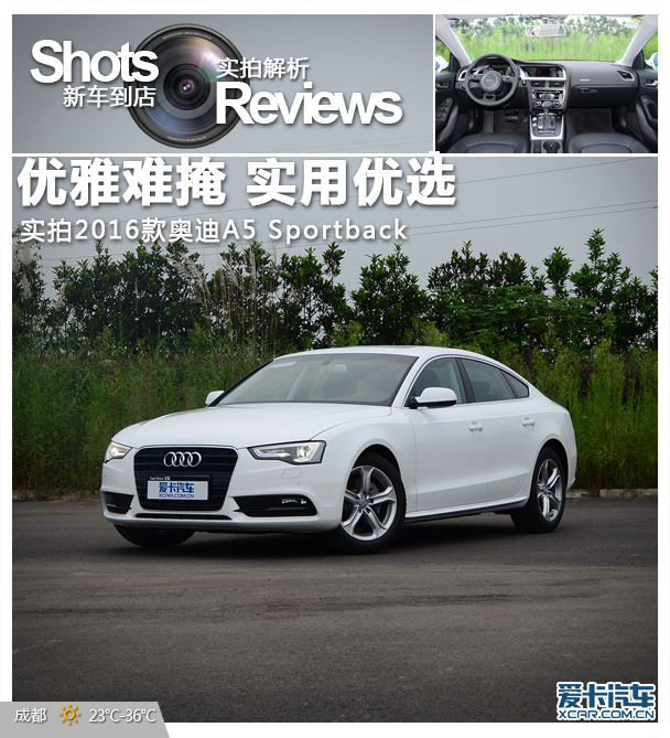 2016款奥迪A5 Sportback